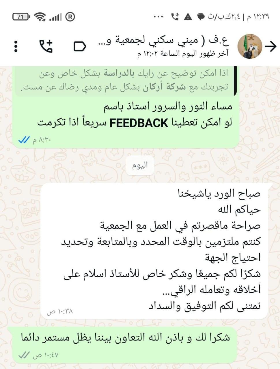 صورة عميل 14